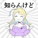 sumire_usodayona