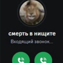 avatar Смерть в Нищите