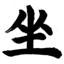 zazen5471