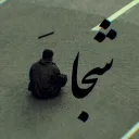 masiha2ez
