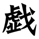 yui_gizen