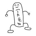 akamoro