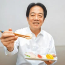 avatar 賴清德我的超人