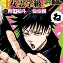 notnoctis