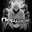 avatar Пер | дюк ◦•●🖤