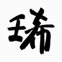 hilarysusu8259