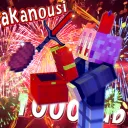 akanoushi