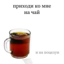 tea_with_kisses