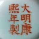 avatar 中书门下平章事