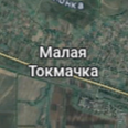 avatar МАЛАЯ ТОКМАЧКА