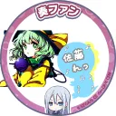 satouretsu