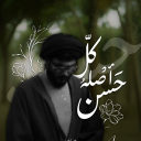 avatar Umm Al-Murtadah