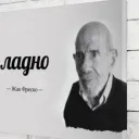 Аватар mrnan6e3o4ka