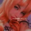 avatar ⋆˚࿔ G o m i 𝜗𝜚˚⋆ 💞