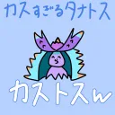 tanatosunohitomi