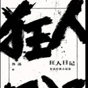 kyoujinriji