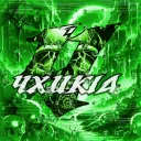 yxukia