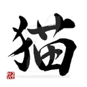 IchiBaN's Avatar