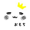 おもちきんぐ