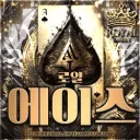 ace_royal