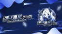 랜덤계정.COM banner