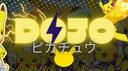 THE DOJO Banner