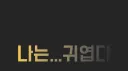 슬랭 banner