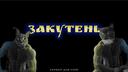 закутень Banner