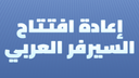 مافيا42_السيرفر العربي Banner
