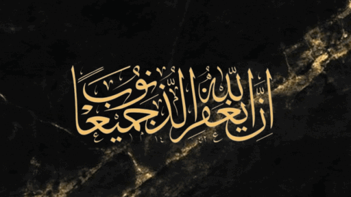 Al-Firdaws™ | الفردوس Discord server banner