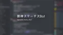 原神ステータスBot#6404 banner