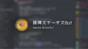 原神ステータスbot《サポートサーバー》 banner