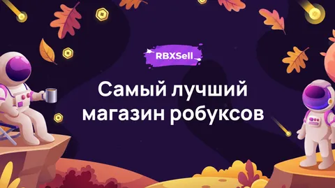RBXSell banner