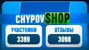 CHYPOV SHOP 🛒 banner
