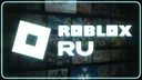 ROBLOX RU banner