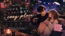 🤍Cozy Place🤍 Discord server banner