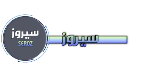 SEROZ | سيروز banner