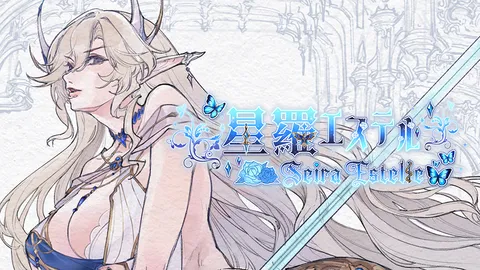 星夜幻殿 banner