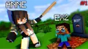 EX2 banner
