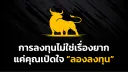 LONGLONGTHUN Community banner