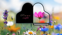 Piano Café Banner