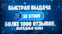 SE STORE banner