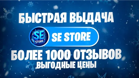 SE STORE banner