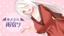 星降る雨宿り(PBW鯖) banner