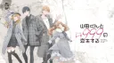 My Love Story with Yamada-Kun at Lv999 Discord server banner
