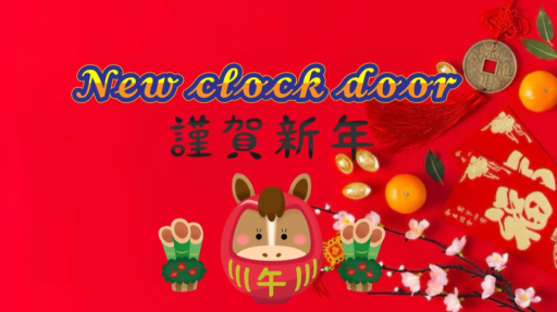 🫧New clock door🫧 Discord server banner