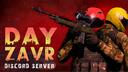DayZavr - Сервера Dayz Standalone 1.29 Banner