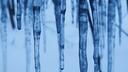 The Ice Cave Banner