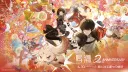 【公式】鳴潮サーバー Banner