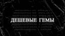 Archy Gem banner